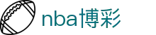 nba博彩 - 海外博彩平台 - app下载中心
